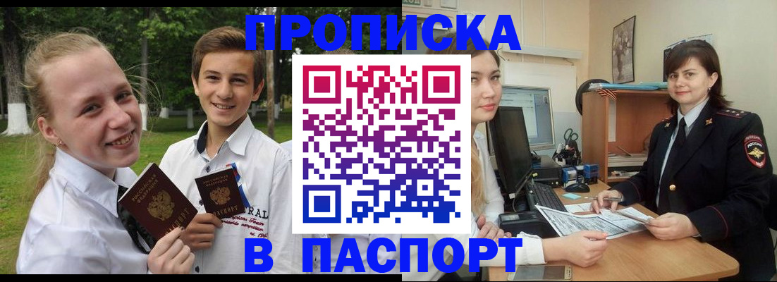 найти адрес прописки в Поворино