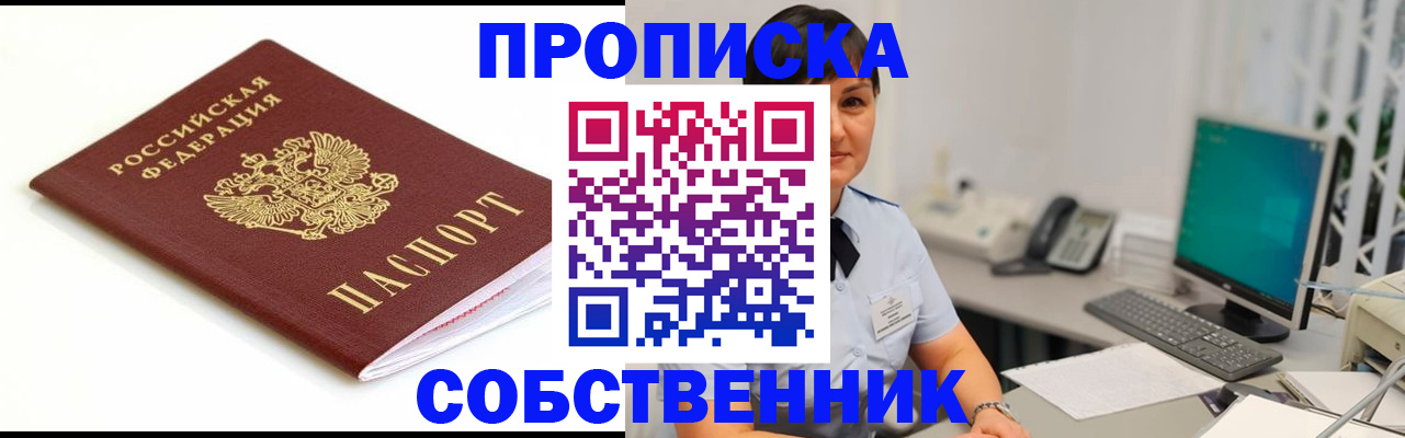 прописка поиск в Поворино
