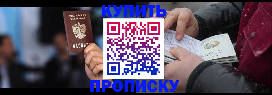 прописка иностранных граждан в Поворино