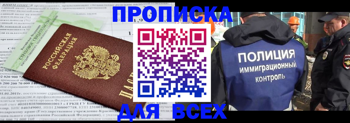 прописка для военкомата в Поворино